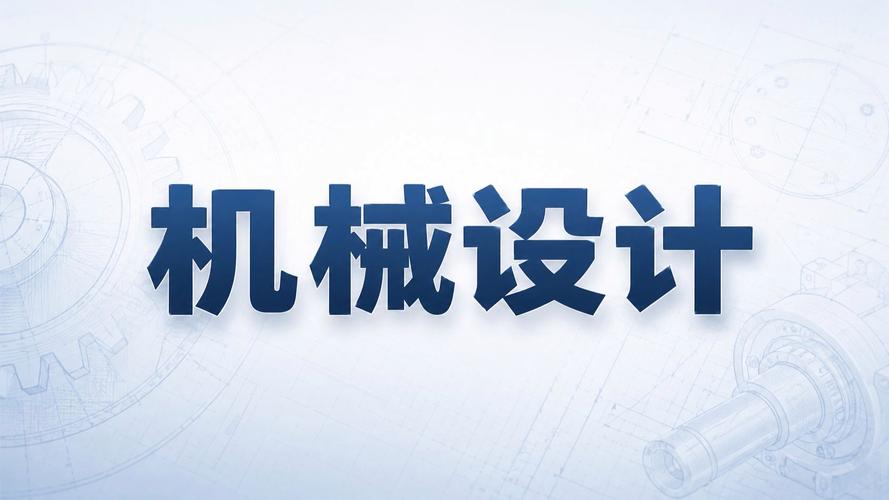 《机械设计》第九章 滚动轴承设计 习题课